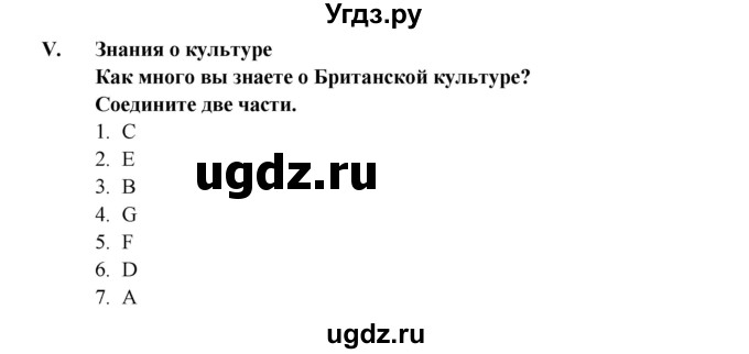 ГДЗ (Решебник) по английскому языку 5 класс В.П. Кузовлев / страница номер / 111