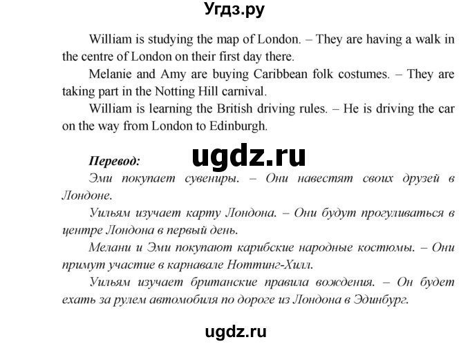 ГДЗ (Решебник) по английскому языку 5 класс В.П. Кузовлев / страница номер / 115(продолжение 2)