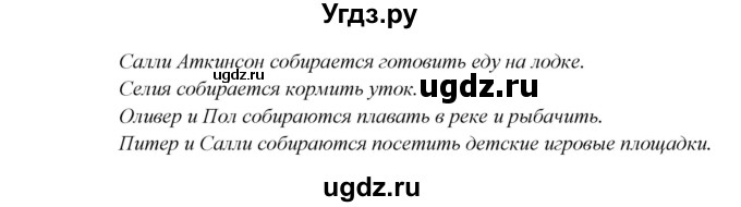 ГДЗ (Решебник) по английскому языку 5 класс В.П. Кузовлев / страница номер / 117(продолжение 3)