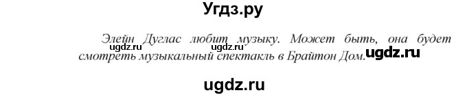 ГДЗ (Решебник) по английскому языку 5 класс В.П. Кузовлев / страница номер / 119(продолжение 3)