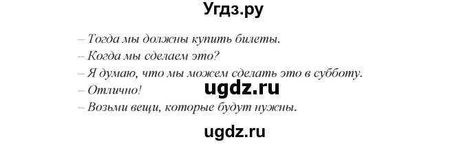 ГДЗ (Решебник) по английскому языку 5 класс В.П. Кузовлев / страница номер / 125(продолжение 3)