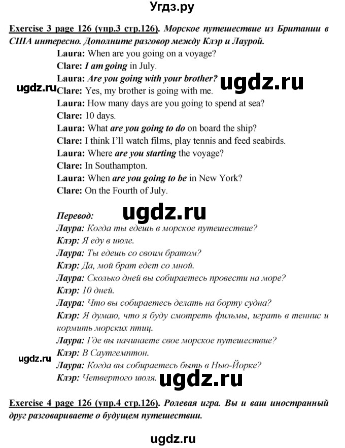 ГДЗ (Решебник) по английскому языку 5 класс В.П. Кузовлев / страница номер / 126