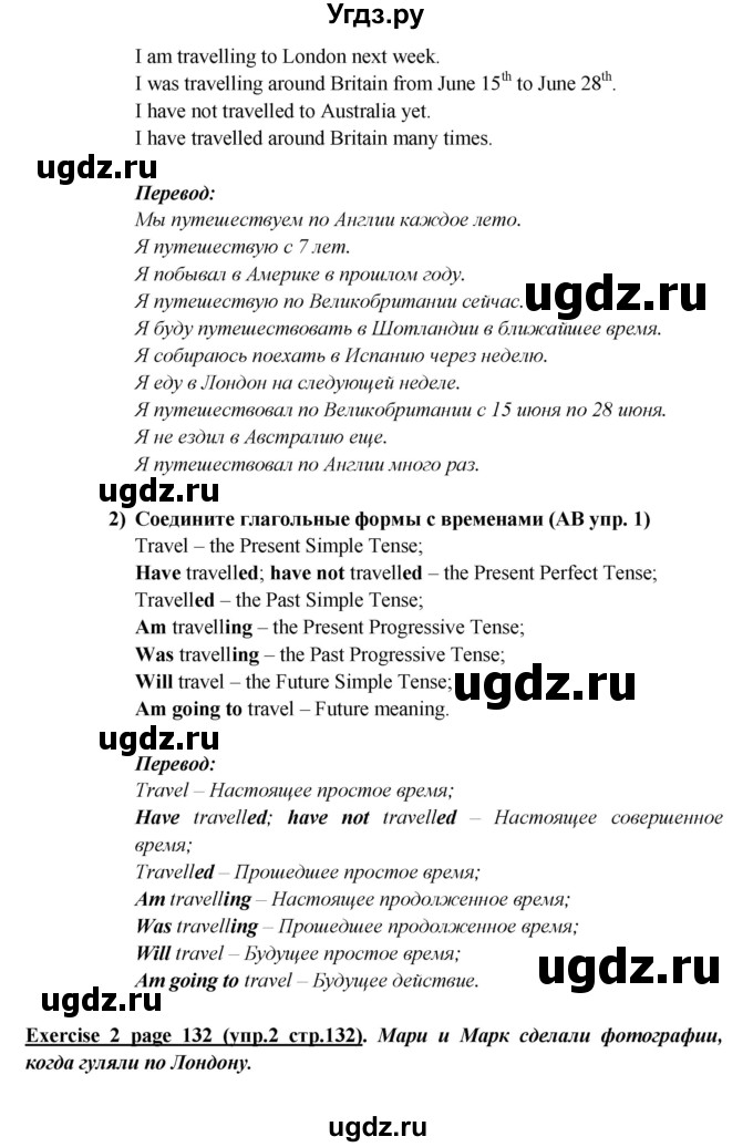 ГДЗ (Решебник) по английскому языку 5 класс В.П. Кузовлев / страница номер / 132(продолжение 2)