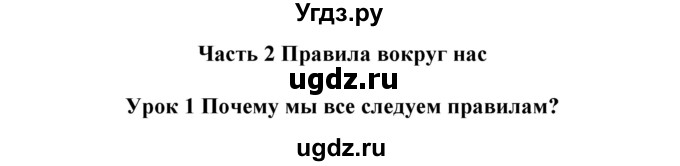 ГДЗ (Решебник) по английскому языку 5 класс В.П. Кузовлев / страница номер / 24