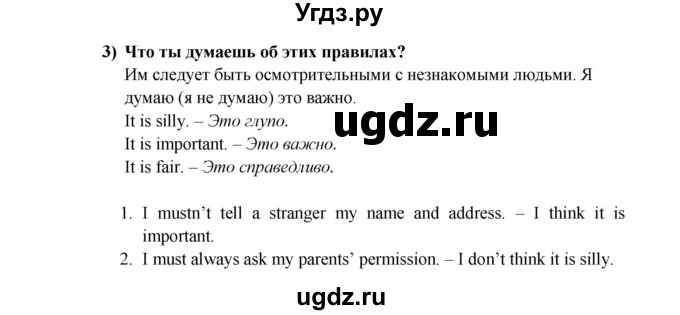 ГДЗ (Решебник) по английскому языку 5 класс В.П. Кузовлев / страница номер / 25