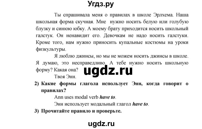 ГДЗ (Решебник) по английскому языку 5 класс В.П. Кузовлев / страница номер / 26(продолжение 2)