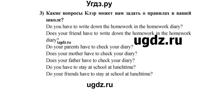 ГДЗ (Решебник) по английскому языку 5 класс В.П. Кузовлев / страница номер / 28