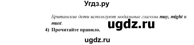 ГДЗ (Решебник) по английскому языку 5 класс В.П. Кузовлев / страница номер / 29(продолжение 2)