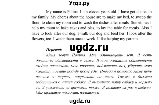 ГДЗ (Решебник) по английскому языку 5 класс В.П. Кузовлев / страница номер / 33(продолжение 4)