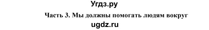 ГДЗ (Решебник) по английскому языку 5 класс В.П. Кузовлев / страница номер / 38