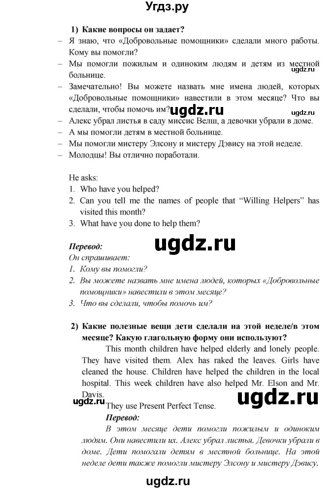 ГДЗ (Решебник) по английскому языку 5 класс В.П. Кузовлев / страница номер / 41(продолжение 2)