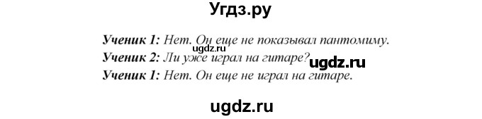 ГДЗ (Решебник) по английскому языку 5 класс В.П. Кузовлев / страница номер / 47(продолжение 4)