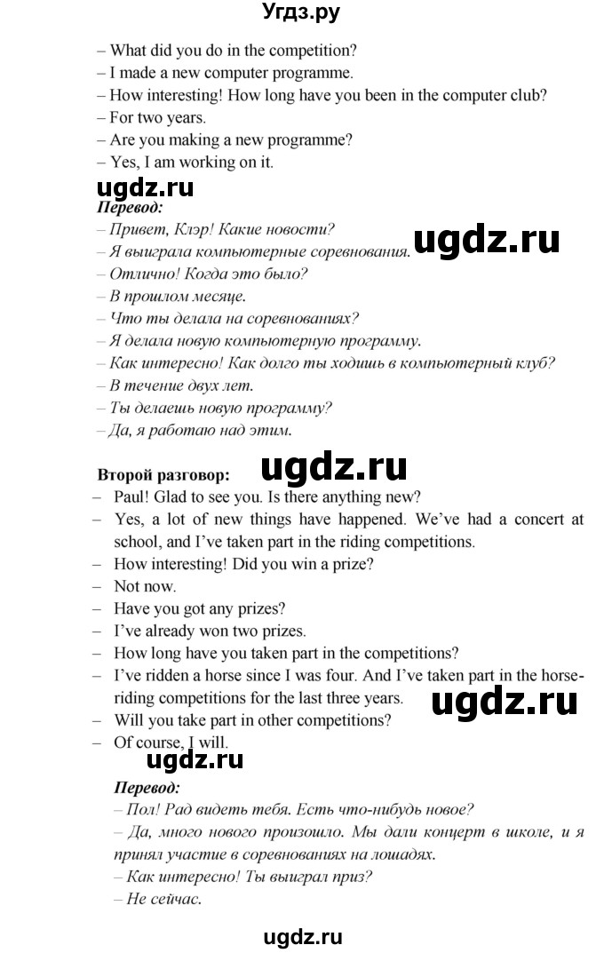 ГДЗ (Решебник) по английскому языку 5 класс В.П. Кузовлев / страница номер / 50(продолжение 2)
