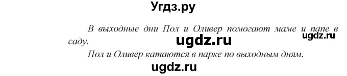 ГДЗ (Решебник) по английскому языку 5 класс В.П. Кузовлев / страница номер / 57(продолжение 4)