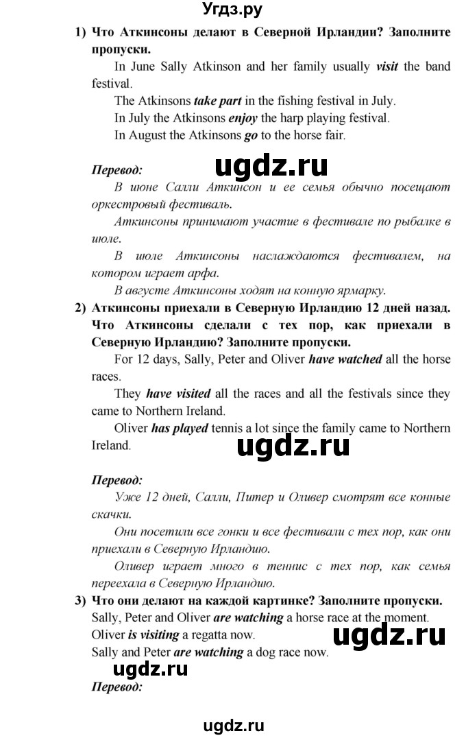 ГДЗ (Решебник) по английскому языку 5 класс В.П. Кузовлев / страница номер / 65(продолжение 2)