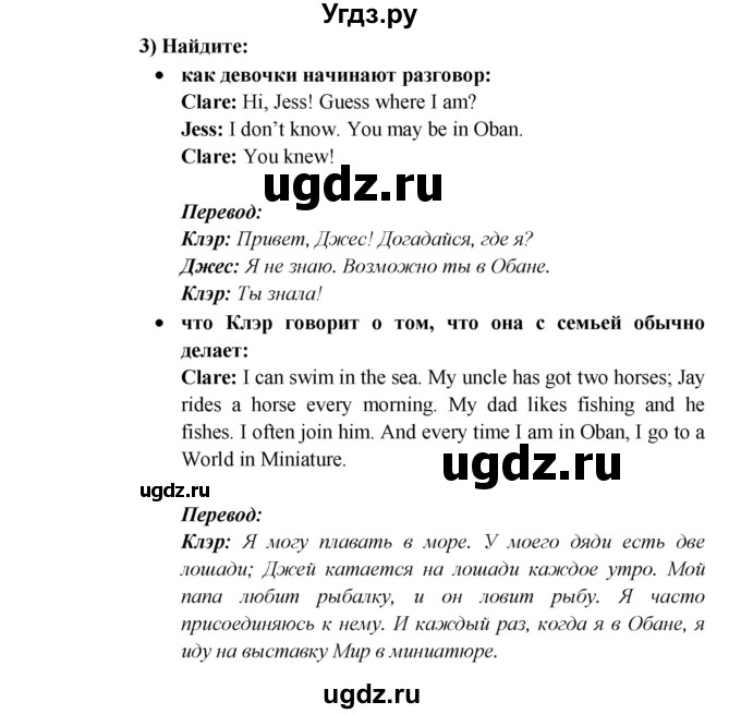 ГДЗ (Решебник) по английскому языку 5 класс В.П. Кузовлев / страница номер / 68