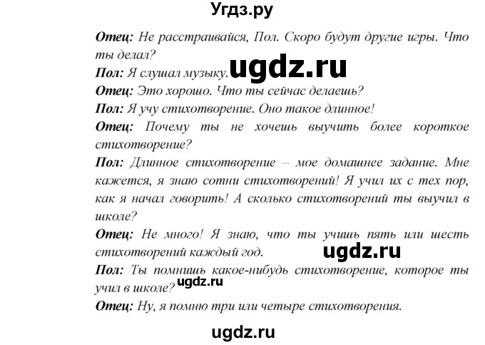 ГДЗ (Решебник) по английскому языку 5 класс В.П. Кузовлев / страница номер / 68(продолжение 4)