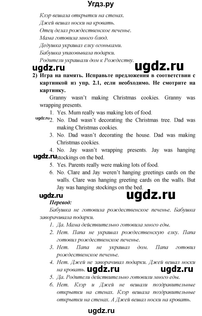 ГДЗ (Решебник) по английскому языку 5 класс В.П. Кузовлев / страница номер / 80(продолжение 2)