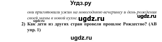 ГДЗ (Решебник) по английскому языку 5 класс В.П. Кузовлев / страница номер / 80(продолжение 4)