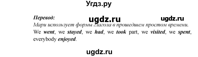 ГДЗ (Решебник) по английскому языку 5 класс В.П. Кузовлев / страница номер / 94(продолжение 2)