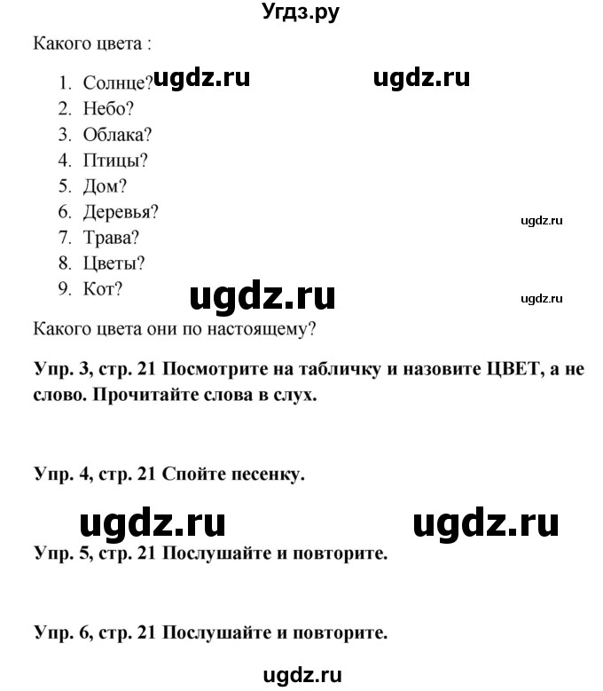 Гдз по английскому 6 класс вербицкая практикум. Английский язык 8 класс starlight. Английский язык 5 класс ю е ваулина. Гдз по английскому языку 5 класс учебник spotlight students book. Английский язык 5 класс ю е ваулина.