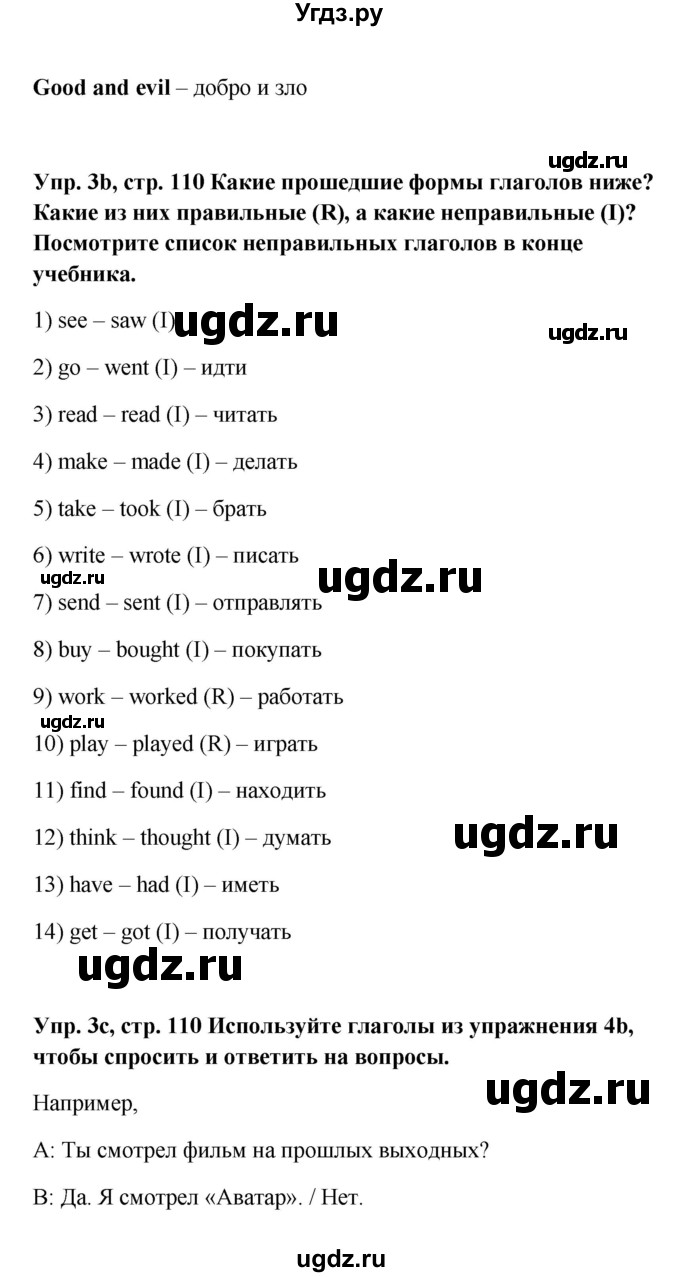 ГДЗ (Решебник к учебнику 2015) по английскому языку 5 класс (Spotlight, student's book) Ваулина Ю.Е. / страница / 110(продолжение 3)