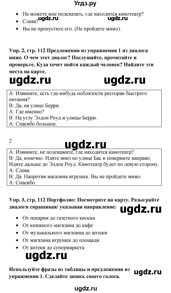 ГДЗ (Решебник к учебнику 2015) по английскому языку 5 класс (Spotlight, student's book) Ю.Е. Ваулина / страница / 112(продолжение 2)