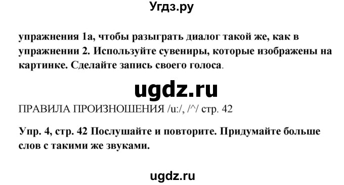 ГДЗ (Решебник к учебнику 2015) по английскому языку 5 класс (Spotlight, student's book) Ю.Е. Ваулина / страница / 42(продолжение 2)