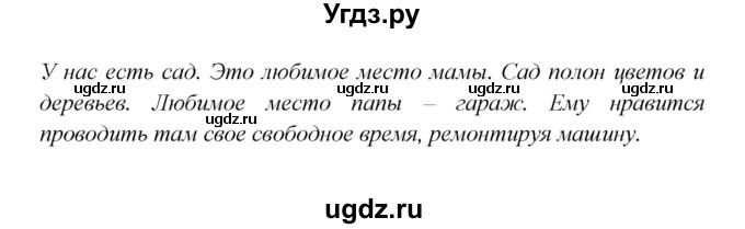 ГДЗ (Решебник к учебнику 2015) по английскому языку 5 класс (Spotlight, student's book) Ваулина Ю.Е. / страница / 47(продолжение 4)