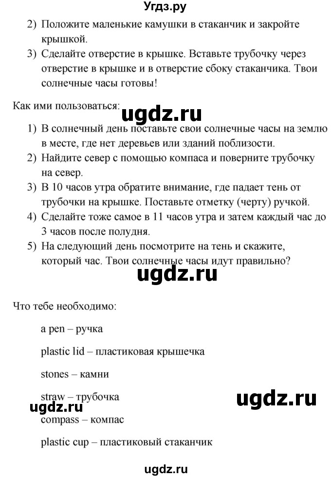 ГДЗ (Решебник к учебнику 2015) по английскому языку 5 класс (Spotlight, student's book) Ваулина Ю.Е. / страница / 83(продолжение 2)