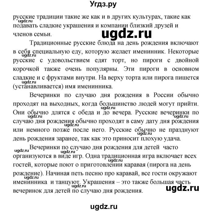 ГДЗ (Решебник к учебнику 2022) по английскому языку 5 класс (Spotlight, student's book) Ю.Е. Ваулина / страница / 100(продолжение 4)