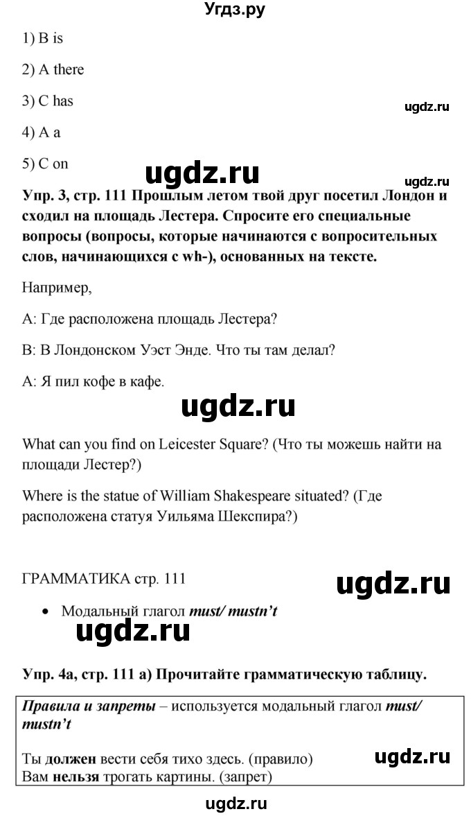 ГДЗ (Решебник к учебнику 2022) по английскому языку 5 класс (Spotlight, student's book) Ю.Е. Ваулина / страница / 111(продолжение 2)