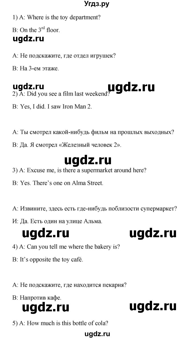 ГДЗ (Решебник к учебнику 2022) по английскому языку 5 класс (Spotlight, student's book) Ю.Е. Ваулина / страница / 114(продолжение 3)