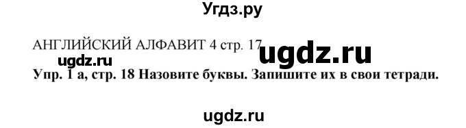 ГДЗ (Решебник к учебнику 2022) по английскому языку 5 класс (Spotlight, student's book) Ю.Е. Ваулина / страница / 18