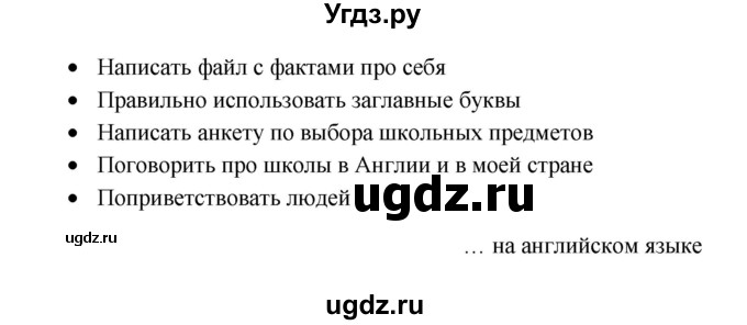 ГДЗ (Решебник к учебнику 2022) по английскому языку 5 класс (Spotlight, student's book) Ю.Е. Ваулина / страница / 34(продолжение 4)