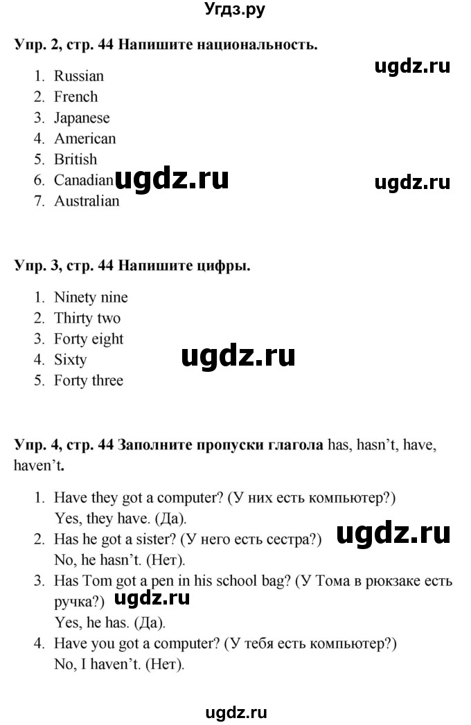 ГДЗ (Решебник к учебнику 2022) по английскому языку 5 класс (Spotlight, student's book) Ваулина Ю.Е. / страница / 44(продолжение 2)