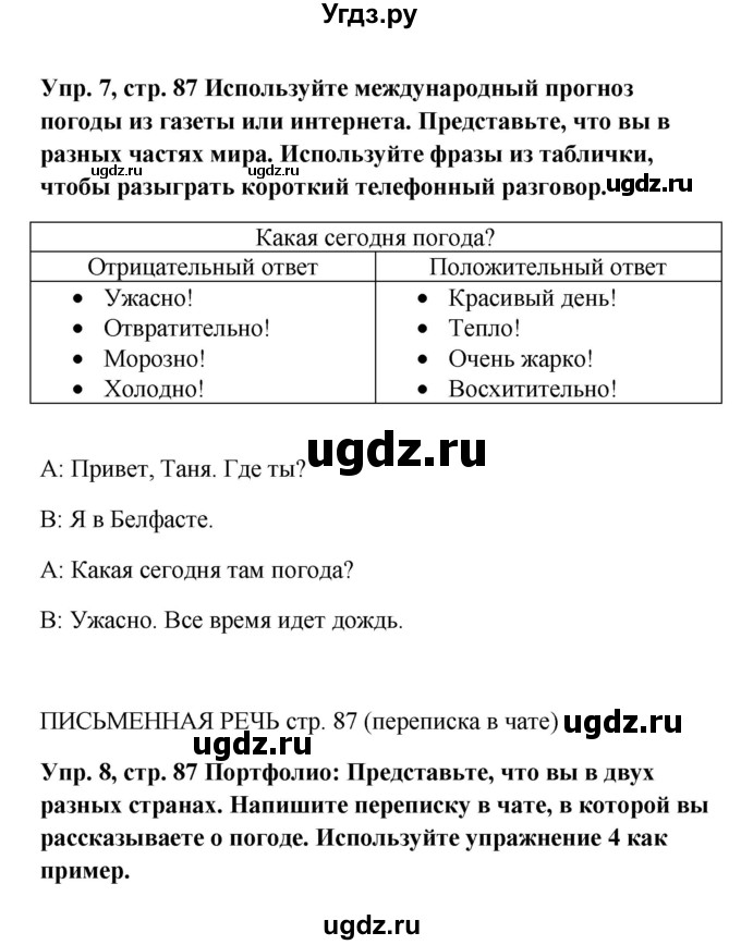 ГДЗ (Решебник к учебнику 2022) по английскому языку 5 класс (Spotlight, student's book) Ваулина Ю.Е. / страница / 87(продолжение 2)