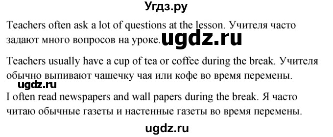 ГДЗ (решебник) по английскому языку 5 класс М.З. Биболетова / unit 1 / section 1-4 / 15(продолжение 2)