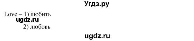 ГДЗ (решебник) по английскому языку 5 класс М.З. Биболетова / unit 1 / section 1-4 / 23(продолжение 2)