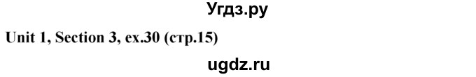 ГДЗ (решебник) по английскому языку 5 класс М.З. Биболетова / unit 1 / section 1-4 / 30