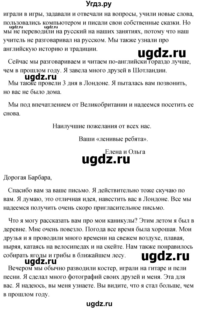 ГДЗ (решебник) по английскому языку 5 класс М.З. Биболетова / unit 1 / section 1-4 / 32(продолжение 2)