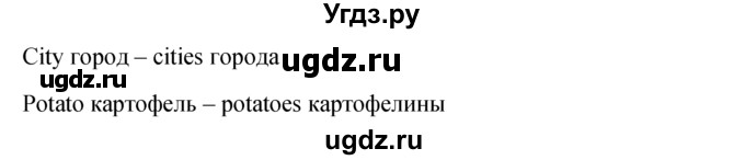 ГДЗ (решебник) по английскому языку 5 класс М.З. Биболетова / unit 1 / section 5 / 11(продолжение 2)