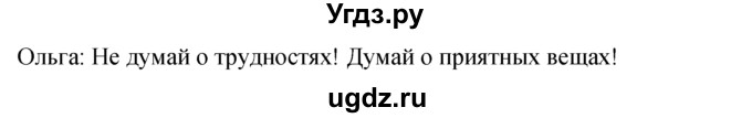 ГДЗ (решебник) по английскому языку 5 класс М.З. Биболетова / unit 1 / section 5 / 13(продолжение 2)