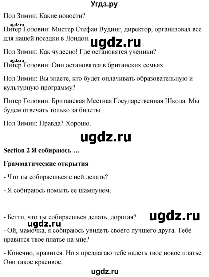 ГДЗ (решебник) по английскому языку 5 класс М.З. Биболетова / unit 2 / section 1-3 / 10(продолжение 2)