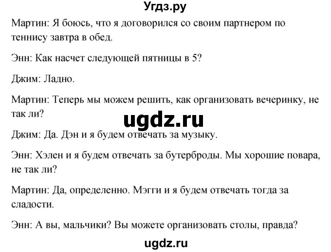 ГДЗ (решебник) по английскому языку 5 класс М.З. Биболетова / unit 2 / section 1-3 / 24(продолжение 2)