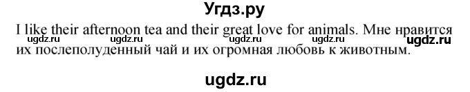 ГДЗ (решебник) по английскому языку 5 класс М.З. Биболетова / unit 2 / section 1-3 / 31(продолжение 2)