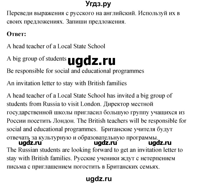 ГДЗ (решебник) по английскому языку 5 класс М.З. Биболетова / unit 2 / section 4 / 4(продолжение 2)