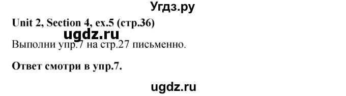 ГДЗ (решебник) по английскому языку 5 класс М.З. Биболетова / unit 2 / section 4 / 5