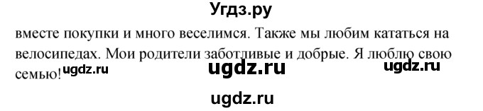 ГДЗ (решебник) по английскому языку 5 класс М.З. Биболетова / unit 3 / section 1-3 / 16(продолжение 2)