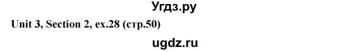ГДЗ (решебник) по английскому языку 5 класс М.З. Биболетова / unit 3 / section 1-3 / 28